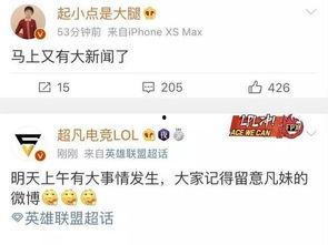 林添添最新爆料新闻内容,娱乐圈最新爆料事件内幕大曝光