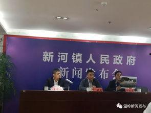 新河爆料最新消息新闻,最新热点新闻速递